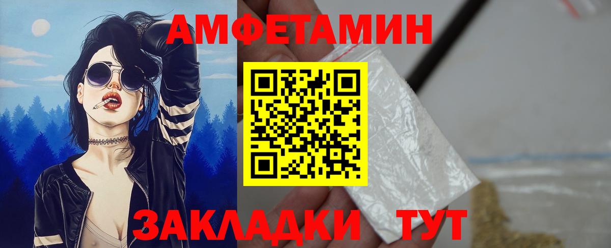 Амфетамин  Вход с VPN  Ростов Великий  АМФЕТАМИН Premium 