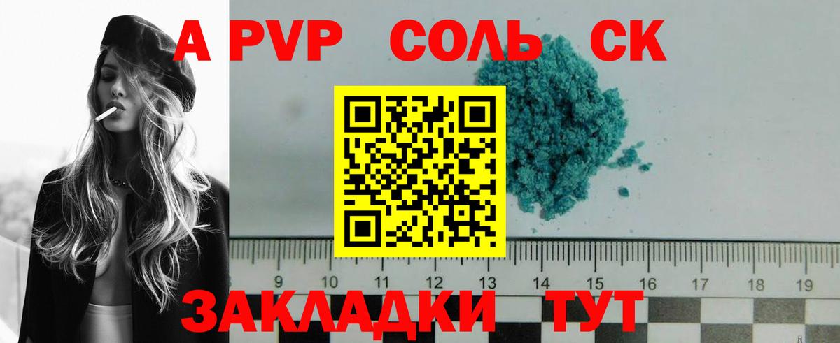 APVP мука  Alpha PVP крисы CK  Вход с VPN  Alpha PVP кристаллы  Ростов Великий 