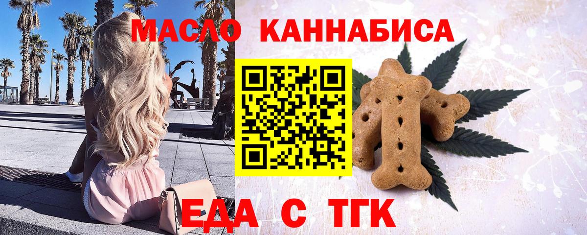 Ростов Великий  Печенье с ТГК конопля  Вход с VPN 