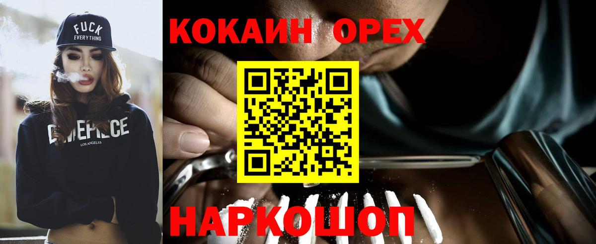 КОКАИН Колумбийский Ростов Великий