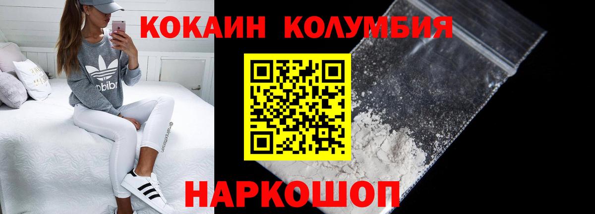 Ростов Великий  Cocaine Эквадор  Cocaine Эквадор  Вход с VPN 