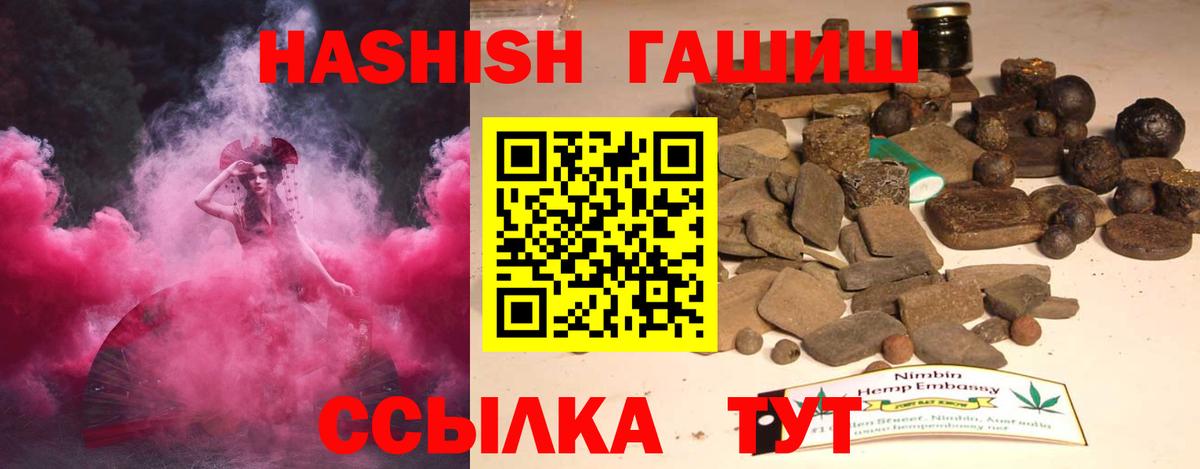 Ростов Великий  Гашиш Premium  Вход с VPN  Гашиш хэш 
