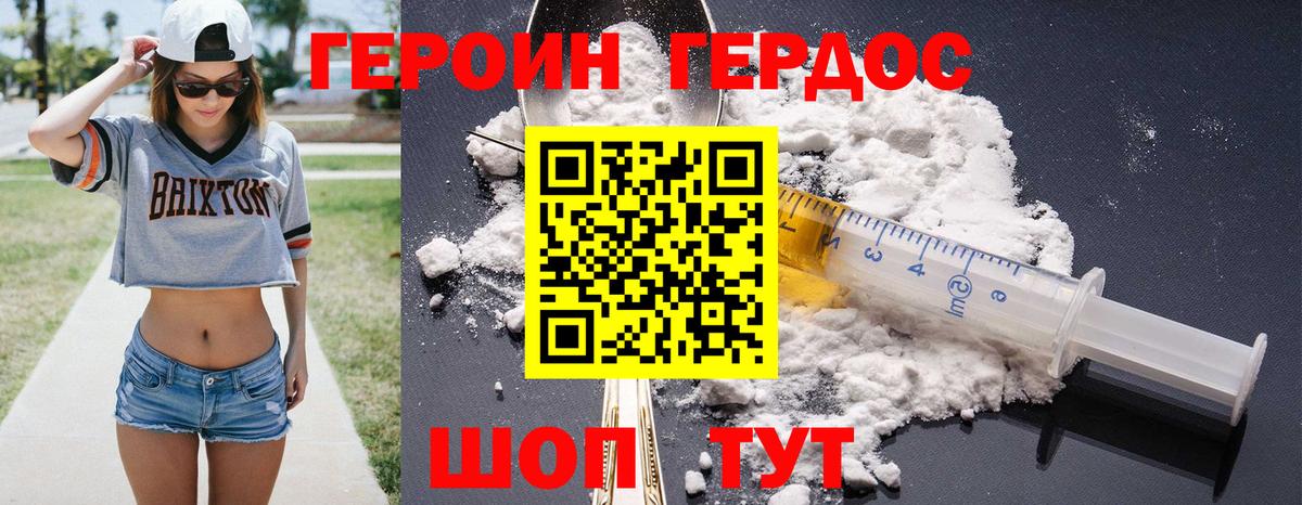 Ростов Великий  Героин хмурый  Героин  Вход с VPN 