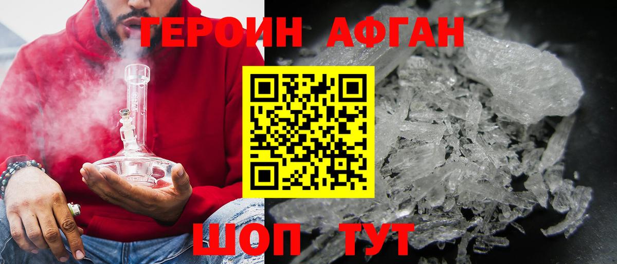 ГЕРОИН гречка Ростов Великий