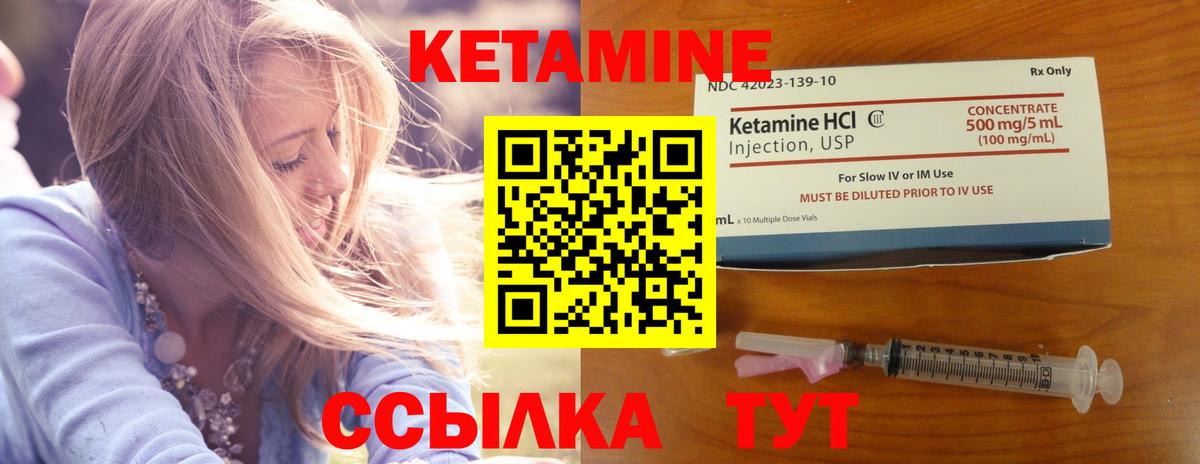 Ростов Великий  Кетамин ketamine  Вход с VPN  Кетамин VHQ 