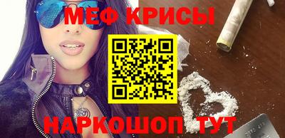 меф VHQ Новозыбков