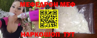мяу мяу мука Новодвинск