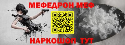 мяу мяу мука Новодвинск