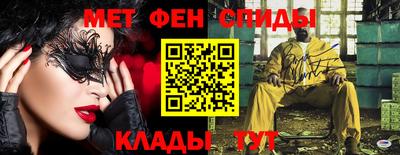 меф VHQ Новозыбков