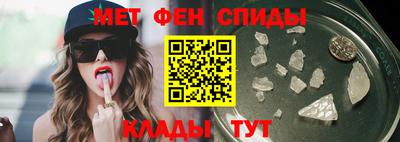 меф VHQ Новозыбков