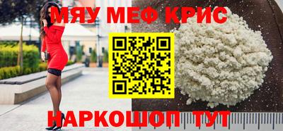 меф VHQ Новозыбков