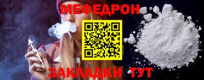 меф VHQ Новозыбков