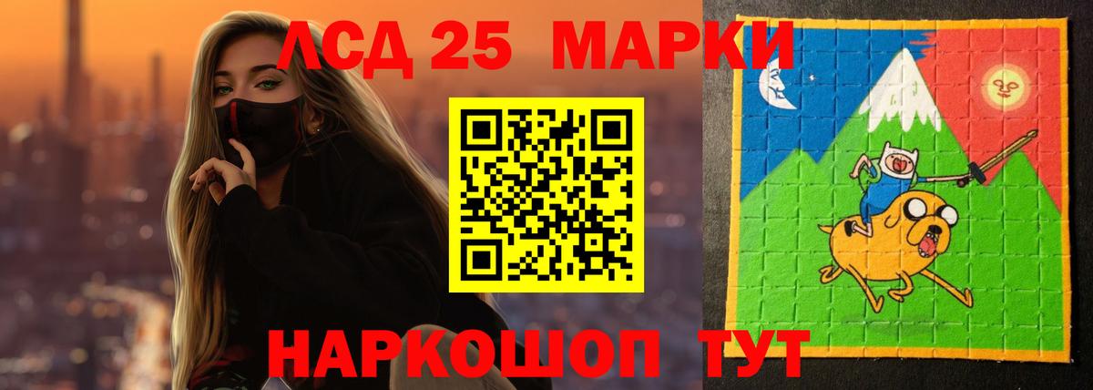 Лсд 25 экстази кислота Ростов Великий