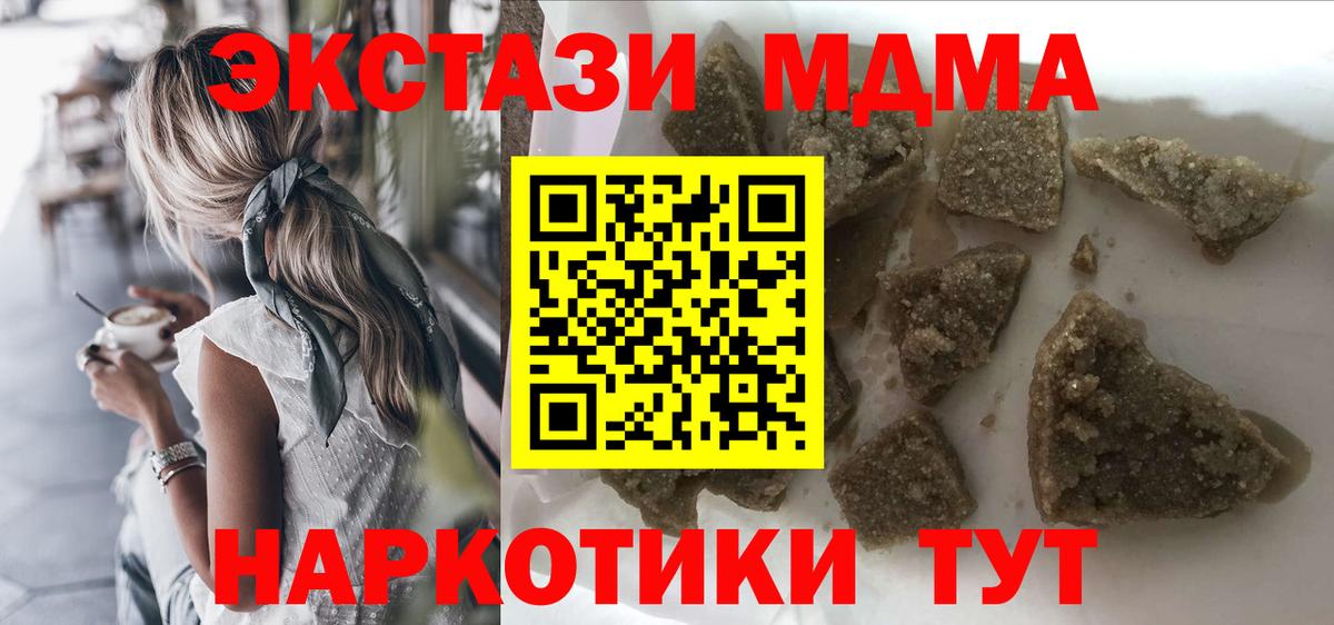 MDMA  Вход с VPN  Ростов Великий  МДМА молли 