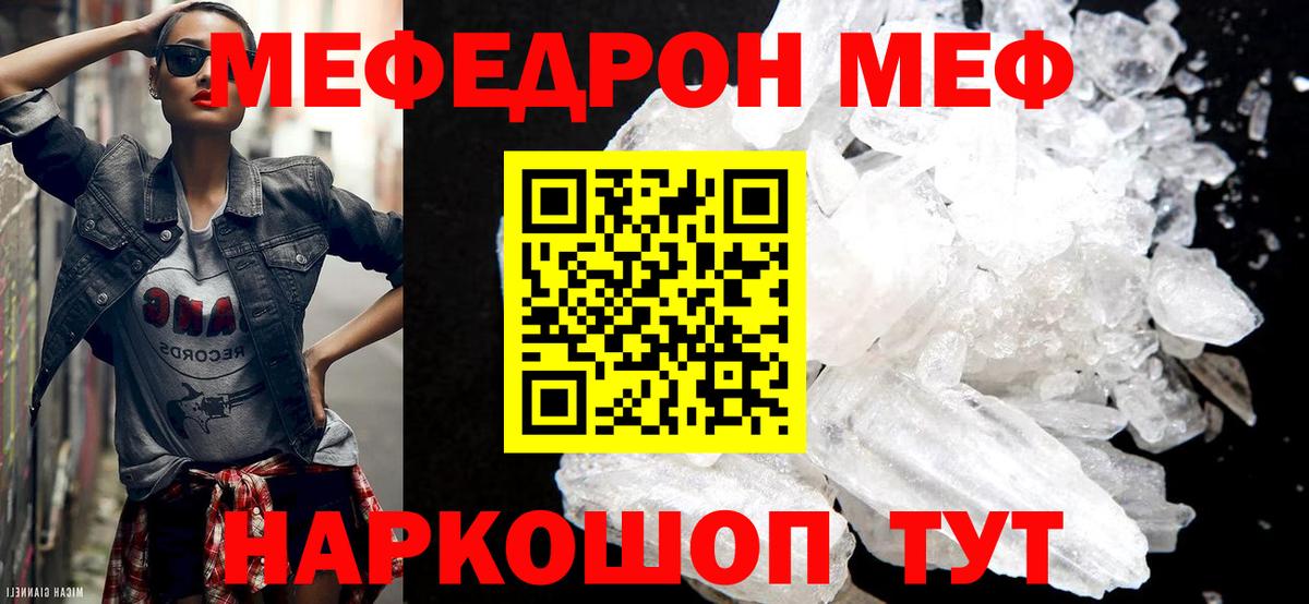 Меф 4 MMC  Вход с VPN  Меф  Ростов Великий  МЯУ-МЯУ mephedrone 