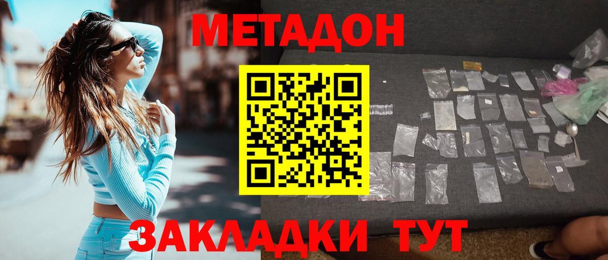 Метадон белоснежный  МЕТАДОН methadone  Ростов Великий  Вход с VPN 