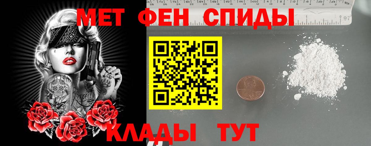 Ростов Великий  Метамфетамин винт  Первитин  Метамфетамин винт  Вход с VPN 